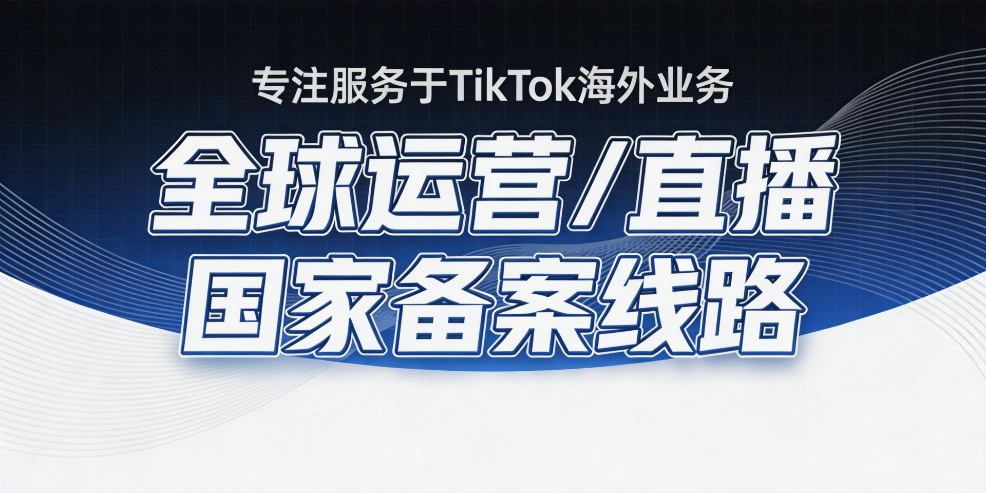 TK跨境推荐 1