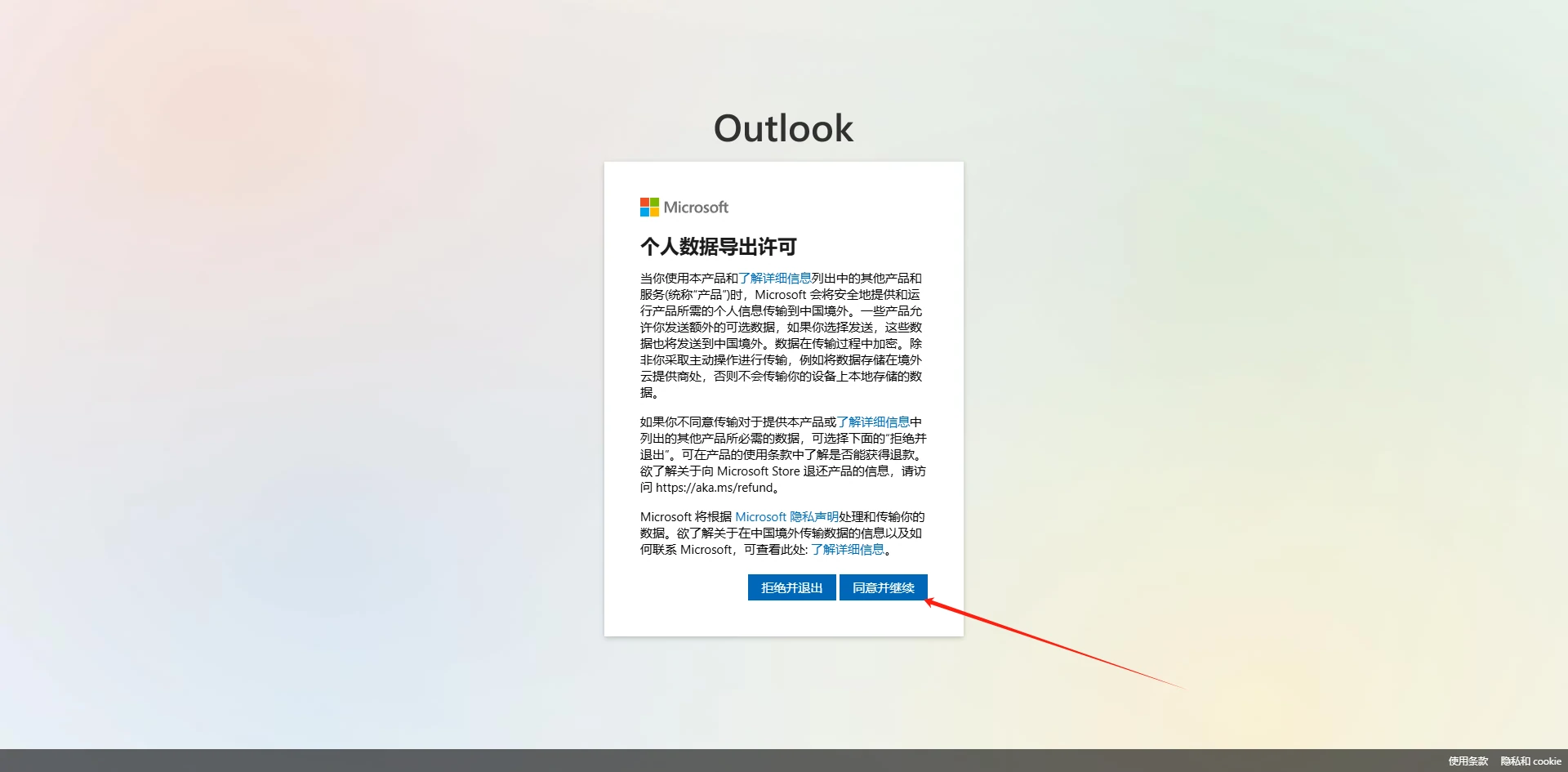 同意