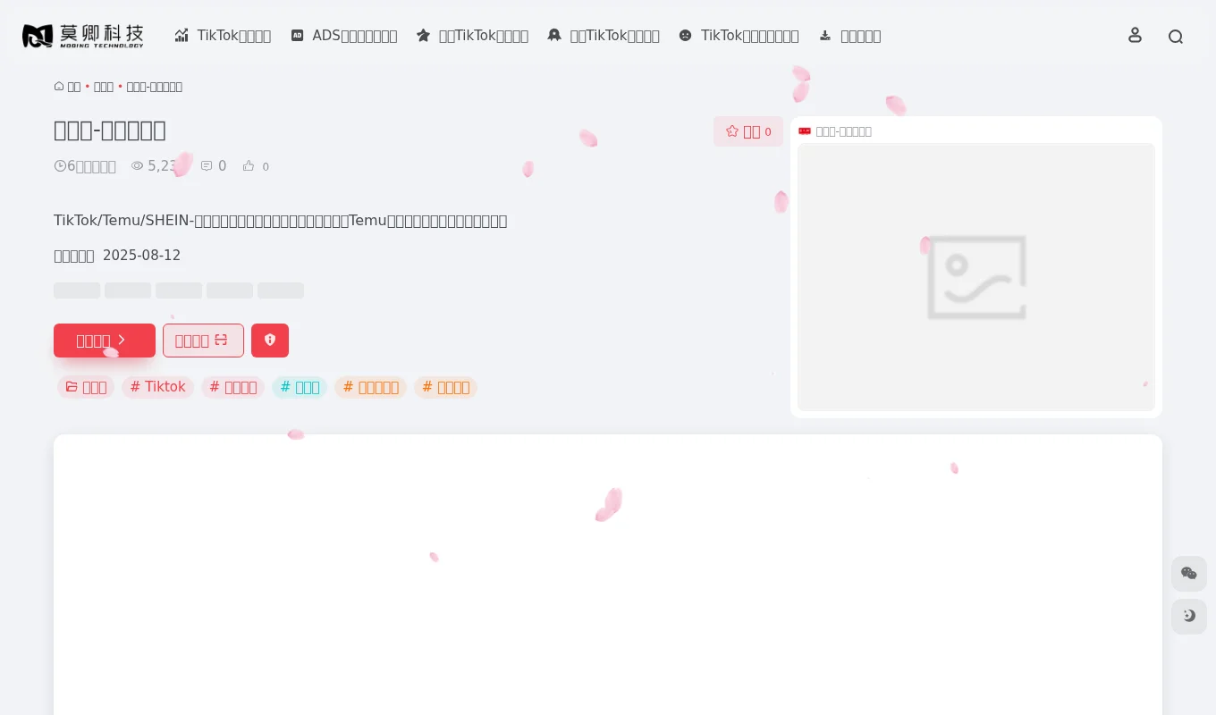 华人行-美国海外仓