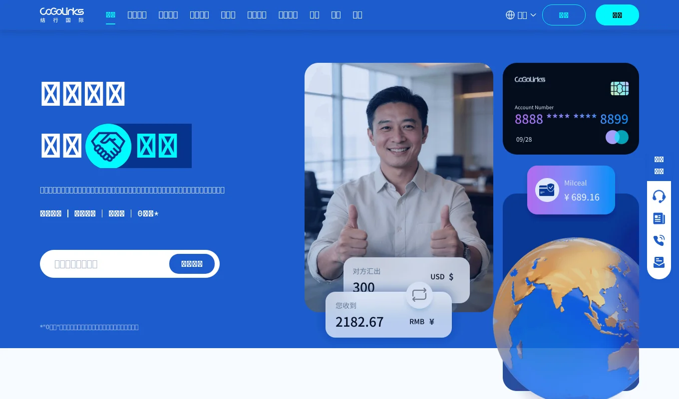 CoGoLinks结行国际