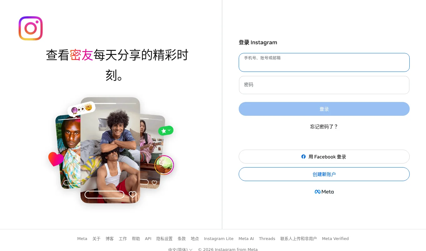 Instagram – 全球视觉社交平台
