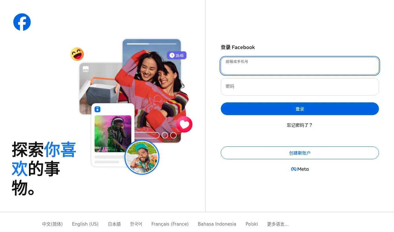 Facebook – 全球主流社交网络