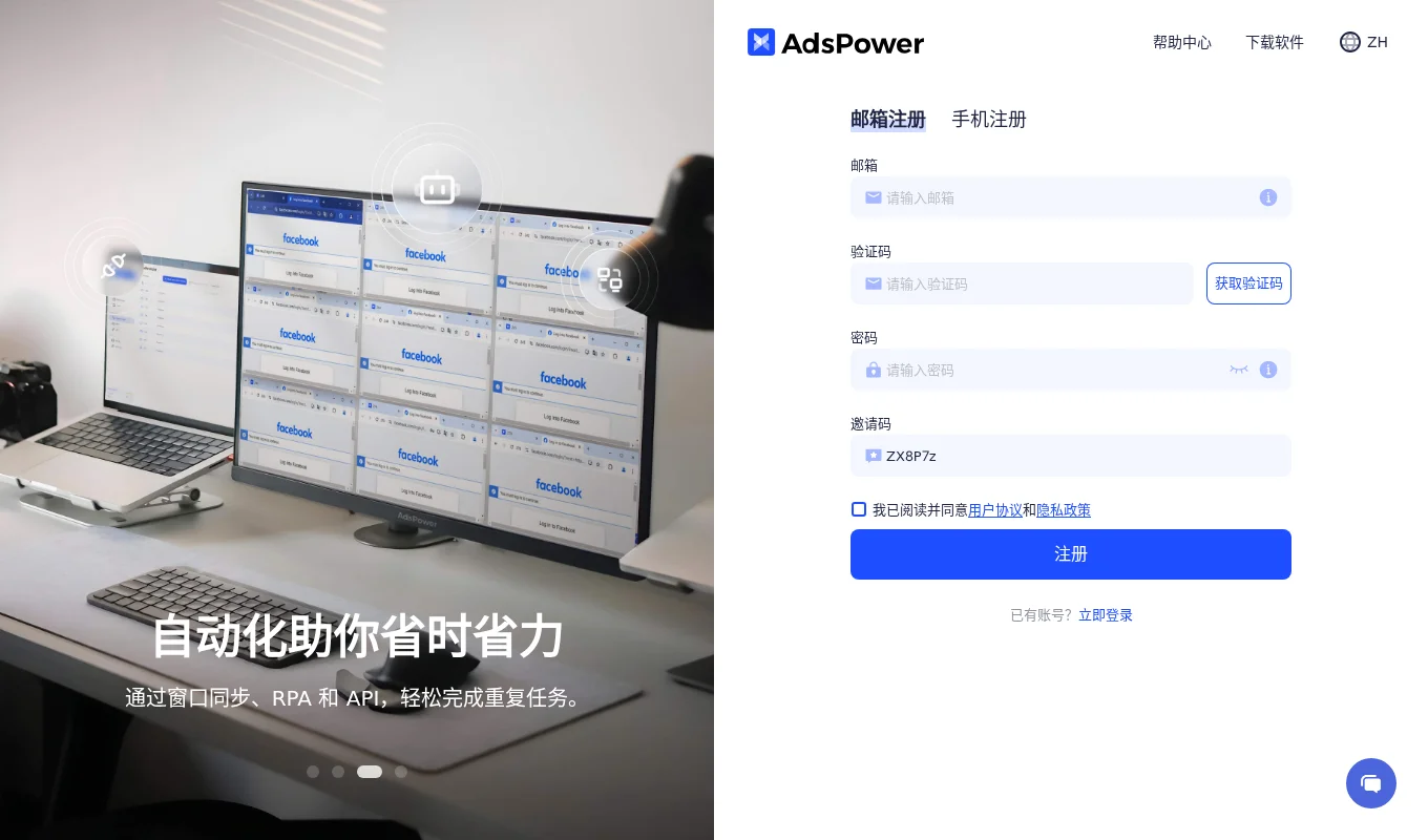 AdsPower