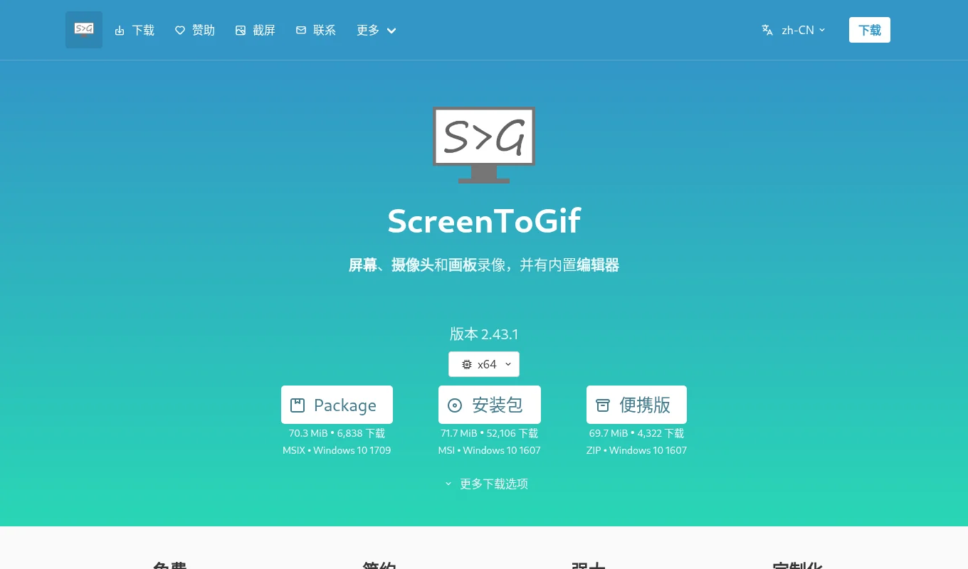 ScreenToGif