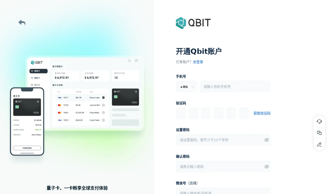 Qbit趣比汇