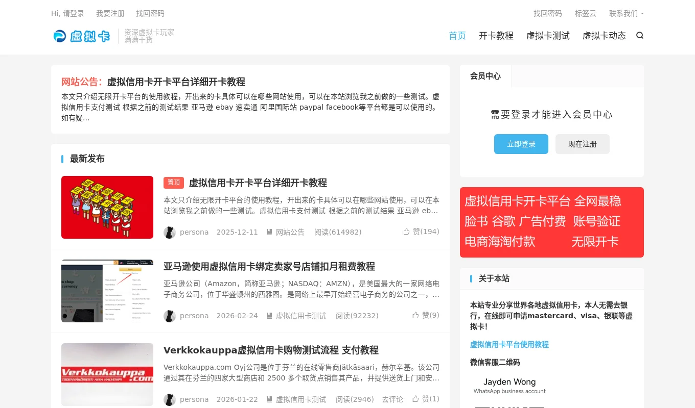 虚拟信用卡（xunicard）