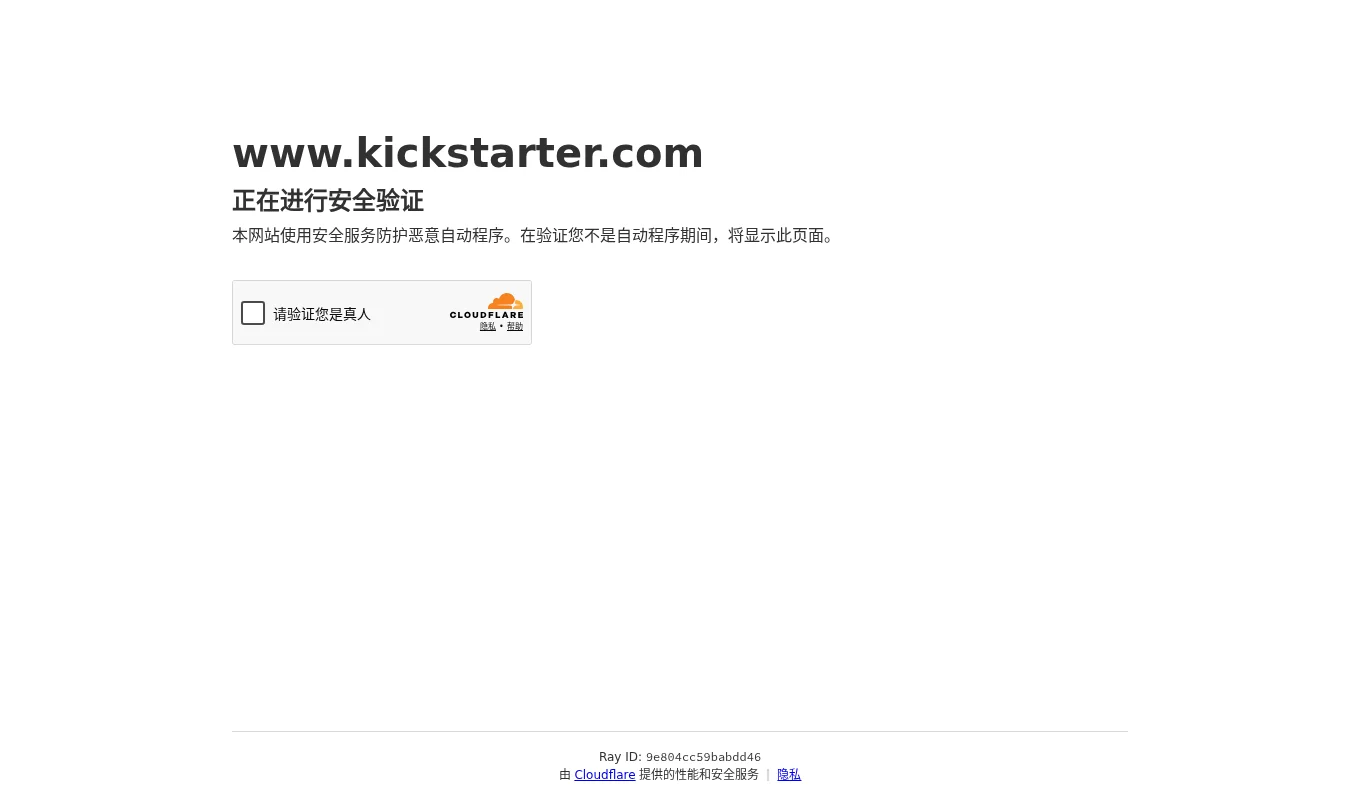 Kickstarter
