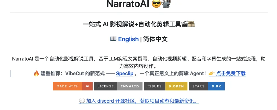 AI影视解说