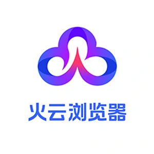 火云浏览器