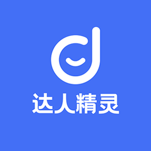 达人精灵